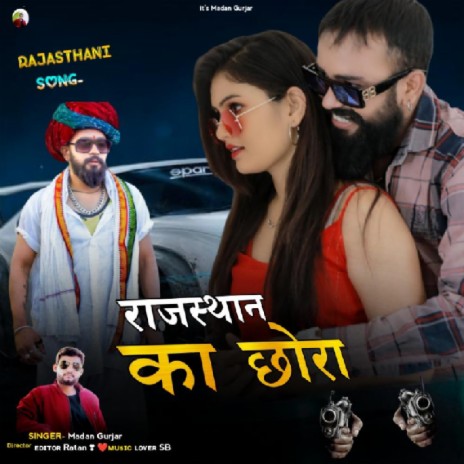 Rajasthan Ka Chora | Boomplay Music