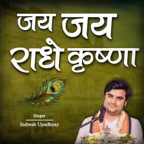 Jay Jay Radhe Krishna | Boomplay Music