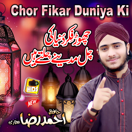 Chor Fikar Duniya Ki Chal Madine Chalty Hain | Boomplay Music