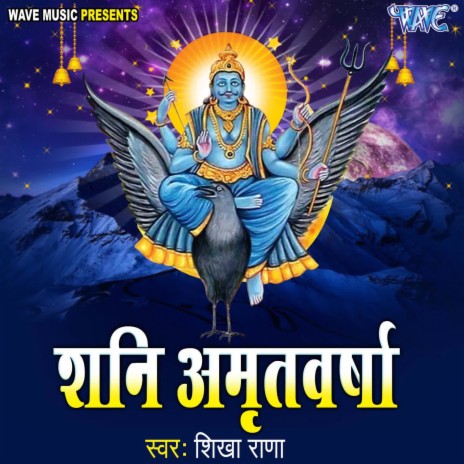 Shani Amritvarsha | Boomplay Music