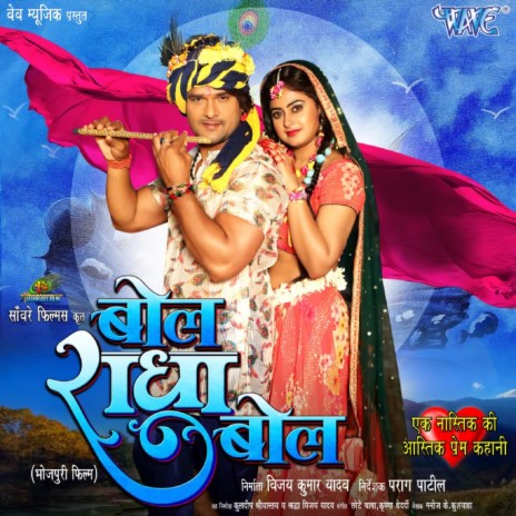 Nand Kishor Bada Chitchor ft. Priyanka Singh & Singha Sarkar | Boomplay Music