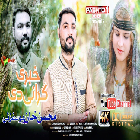 Khabari Grani Di (New) | Boomplay Music