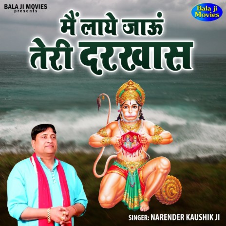 Mai Laaye Jaau Teri Darkhas | Boomplay Music