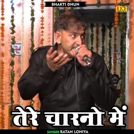 Tere Charno Me (Hindi) | Boomplay Music