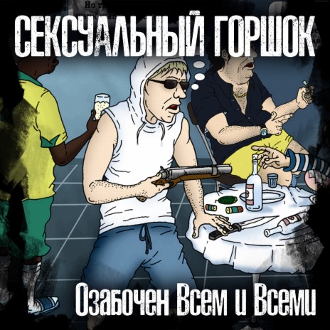 Слава России! | Boomplay Music
