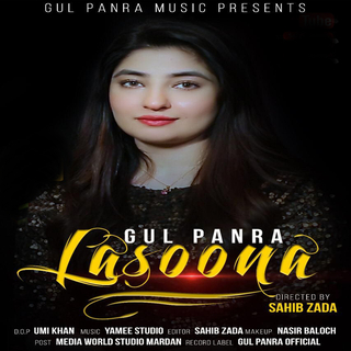 Lasoona (New)