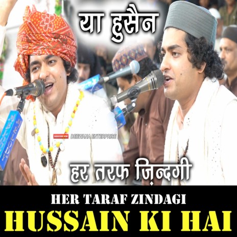 हर तरफ जिंदगी हुसैन की है || Rais Anis Sabri || Ya Hussain ft. Deewana Sound | Boomplay Music