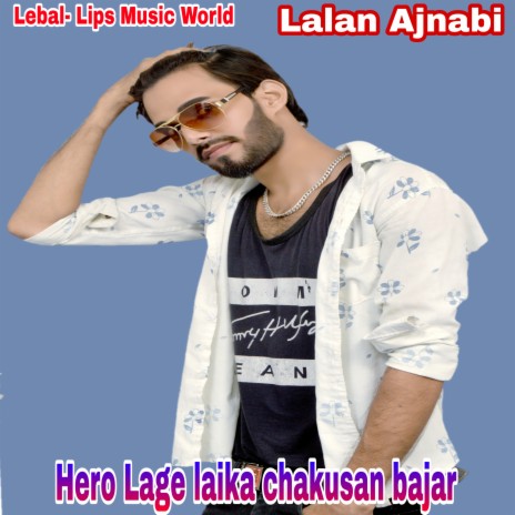 Hero Lage Laika Chakusan Bajar (Bhojpuri)