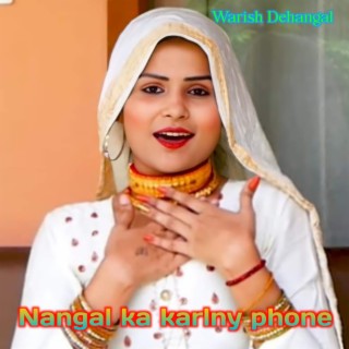 Nangal ka karlny phone