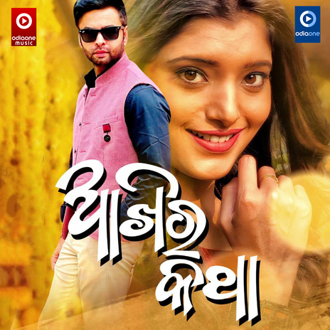 Akhira Katha (Original) | Boomplay Music