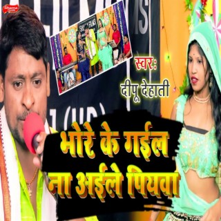 Up discount dehati song