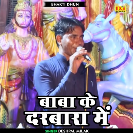 Baba Ke Darbar Mein (Hindi) | Boomplay Music