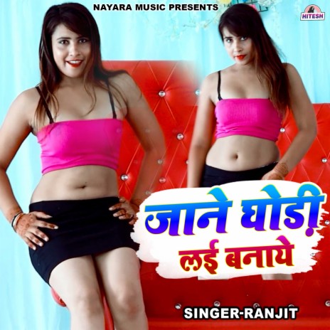 Ja Ne Ghodi Lai Banai | Boomplay Music