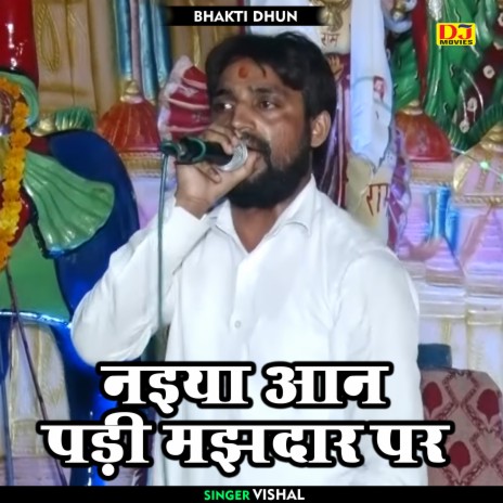 Naiya Aan Padi Majhdar Par (Hindi)