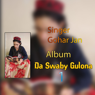 Da Swaby Gulona (New)