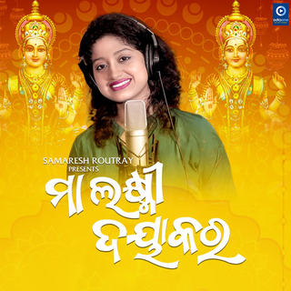 Ma Laxmi Daya Kara (Original)