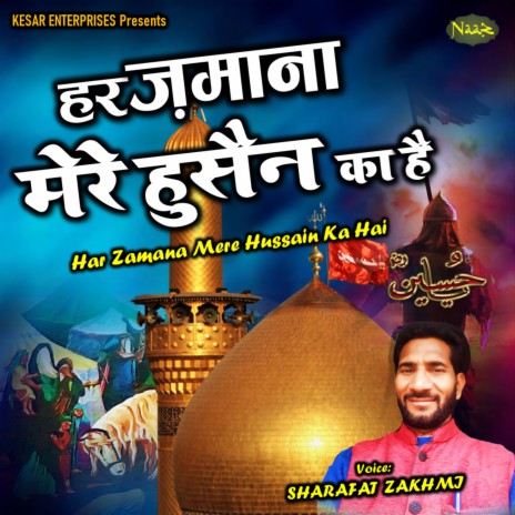 Har Zamana Mere Hussain Ka Hai | Boomplay Music