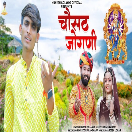 Chausath Jogani | Boomplay Music