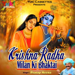 Krishna Radha Milan Ki Bhaktai