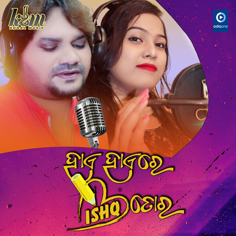 Haye Haye Re Ishq Tora (Original) ft. Subhashree Tripathy | Boomplay Music