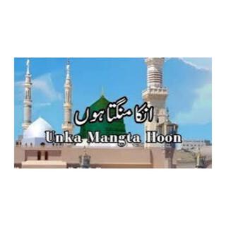 Un ka mangta hon || Heart Touching Beautiful Naat Sharif || islamic || new naat