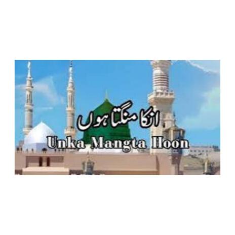 Un ka mangta hon || Heart Touching Beautiful Naat Sharif || islamic || new naat | Boomplay Music