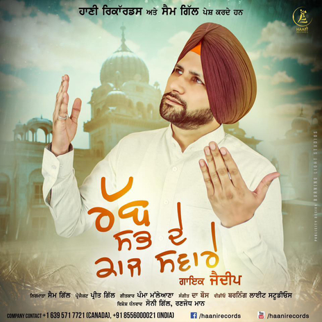 Rab Sab De Kaj Sware | Boomplay Music