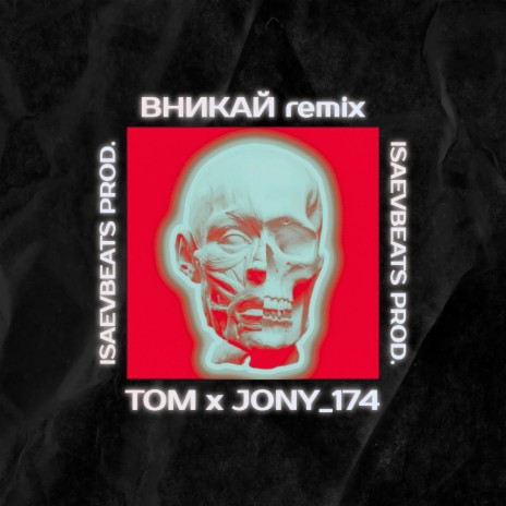 Вникай (prod. ISAEVBEATS Remix) ft. JONY_174 | Boomplay Music
