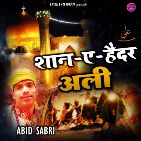 Shan E Haidar Ali | Boomplay Music