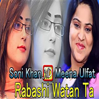 Rasha Watan Ta (New)