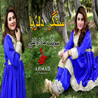 Mala Walay (New)