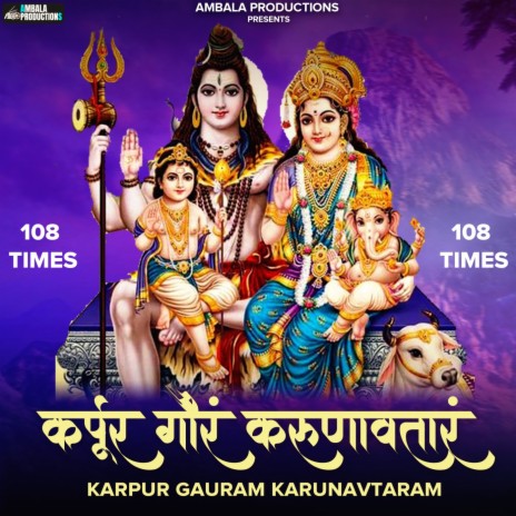 Karpur Gauram Karunavtaram 108 Times | Boomplay Music