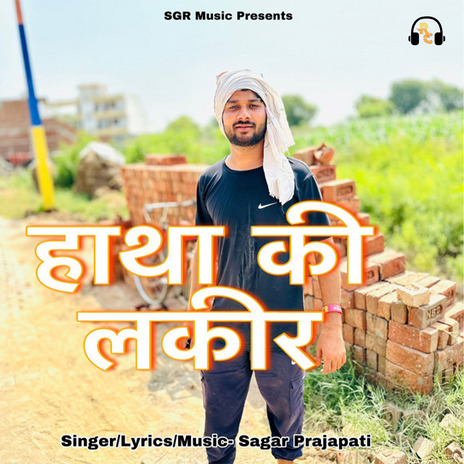 Hatha Ki Lakeer | Boomplay Music