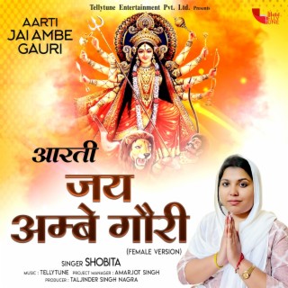 Aarti Jai Ambe Gauri