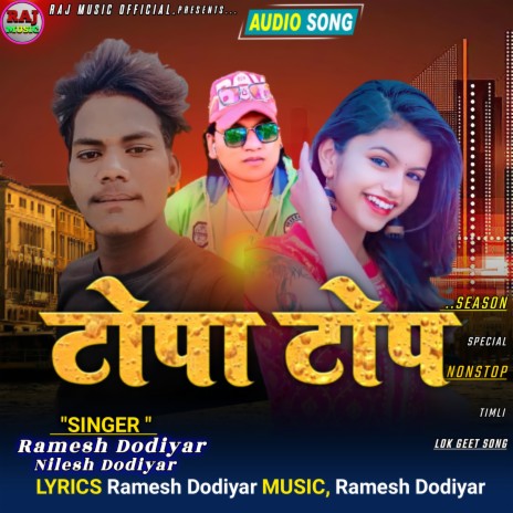 Topa Top ft. Nilesh Dodiyar | Boomplay Music