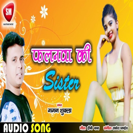 Falanwa Ki Sister1 (Bhojpuri) | Boomplay Music