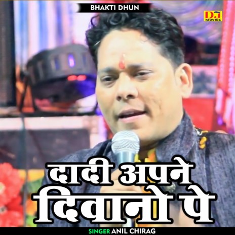 Dadi Apne Diwano Pe (Hindi) | Boomplay Music