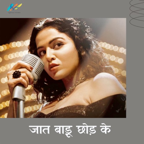 Jaat Badu Chhodke | Boomplay Music