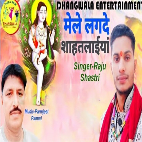 Male Lagde Shahatlayia | Boomplay Music