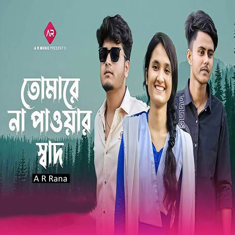 Na Pawar Shad | Boomplay Music