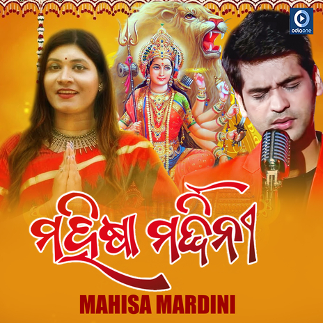 Mahisa Mardini2 (Original) ft. Lipsa Mahapatra | Boomplay Music