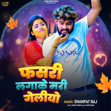 Fasari Lagake Mari Geliyo | Boomplay Music