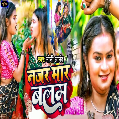 Najar Maar Balma | Boomplay Music