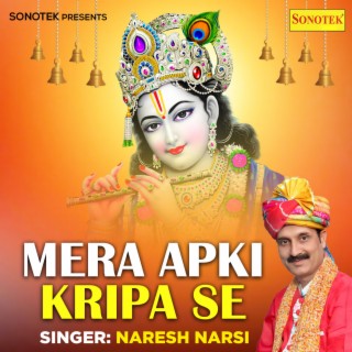 Mera Apki Kripa Se