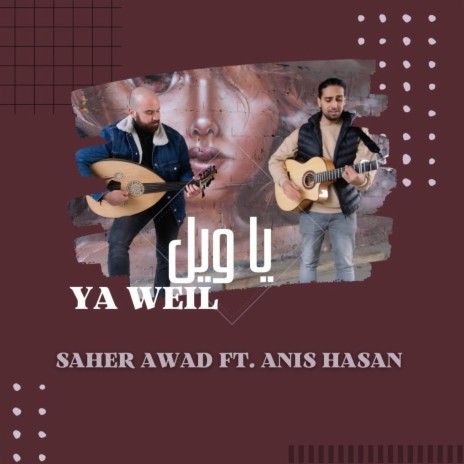 يا ويل ft. Anis Hasan | Boomplay Music