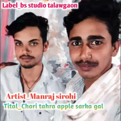 Chori Thara Appel Ka Sa Gal (Rajsthani) ft. Abhishek Meena | Boomplay Music