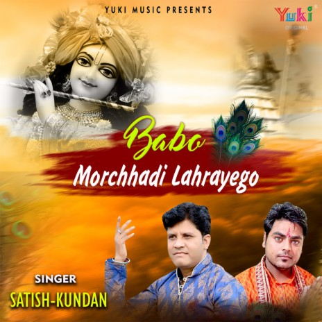 Babo Morchhadi Lahrayego ft. Kundan