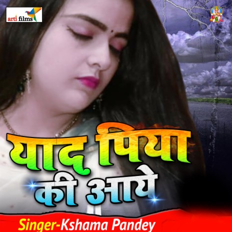 Yad Sataye Piya Ki | Boomplay Music