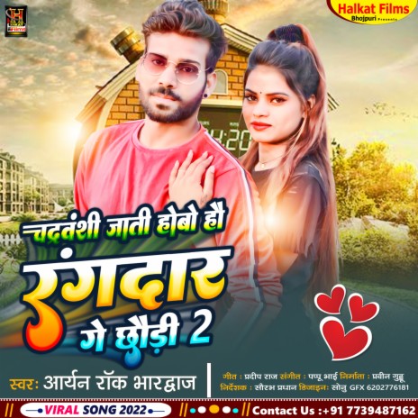 Chandrawanhi Jati Hobo Hai Rangdar Ge Chhaudi 2 (Maghi) | Boomplay Music