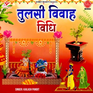 Tulsi Vivah Vidhi